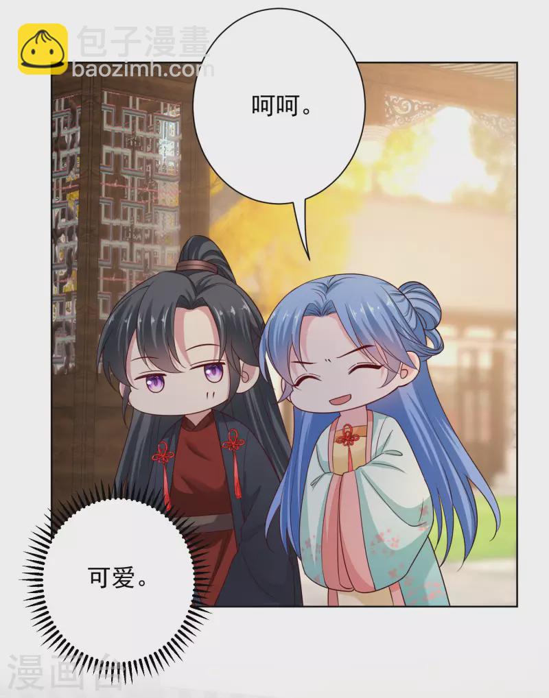 🍼毒医嫡女 第208话 回门 第19页