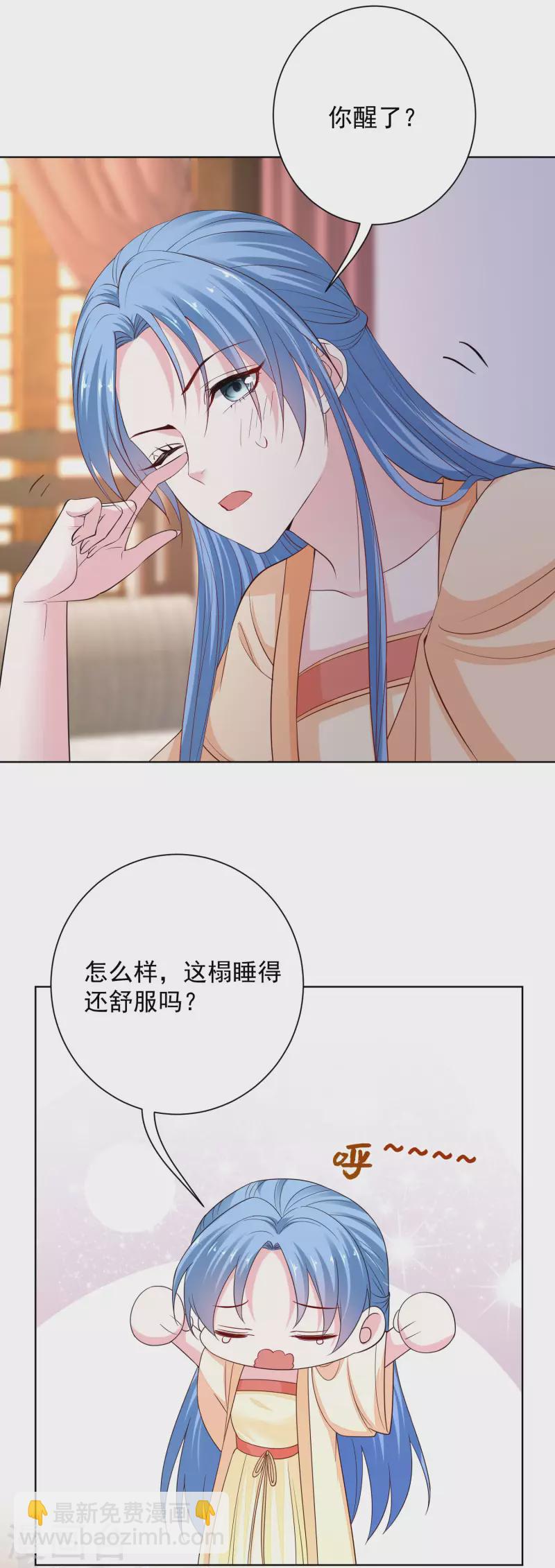 🍼毒医嫡女 第208话 回门 第3页