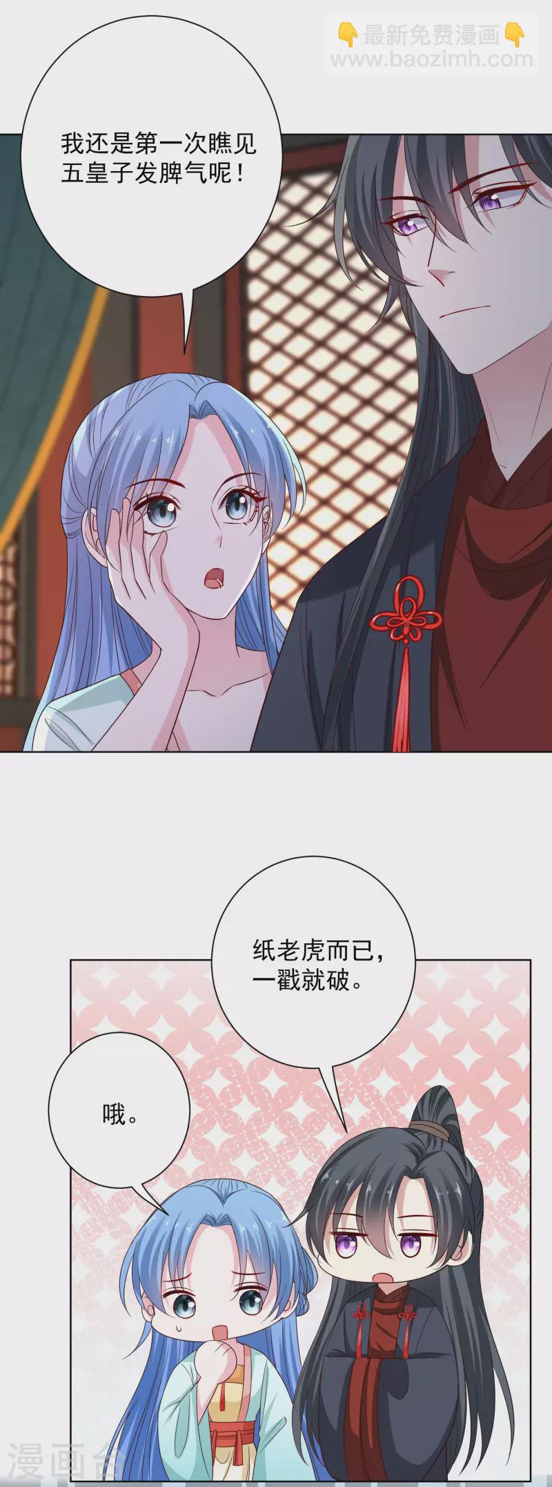 🍼毒医嫡女 第210话 线索 第16页