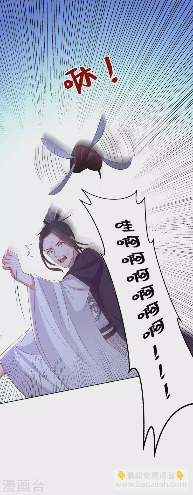 🍼毒医嫡女 第210话 线索 第24页