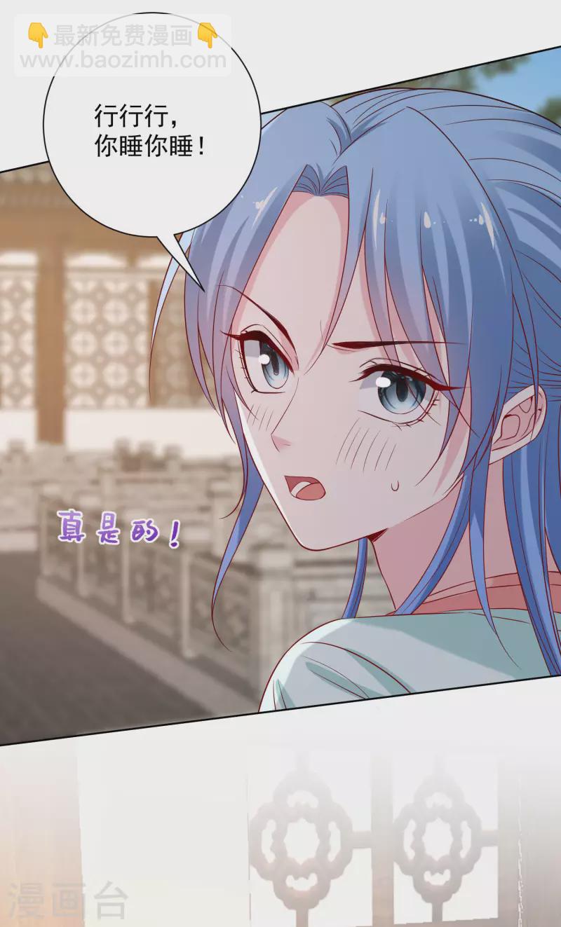 🍼毒医嫡女 第210话 线索 第3页