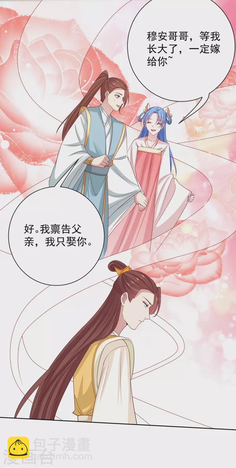 🍼毒医嫡女 第210话 线索 第7页