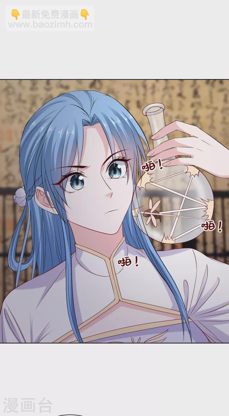 🍼毒医嫡女 第212话 郡主的蛊虫 第9页