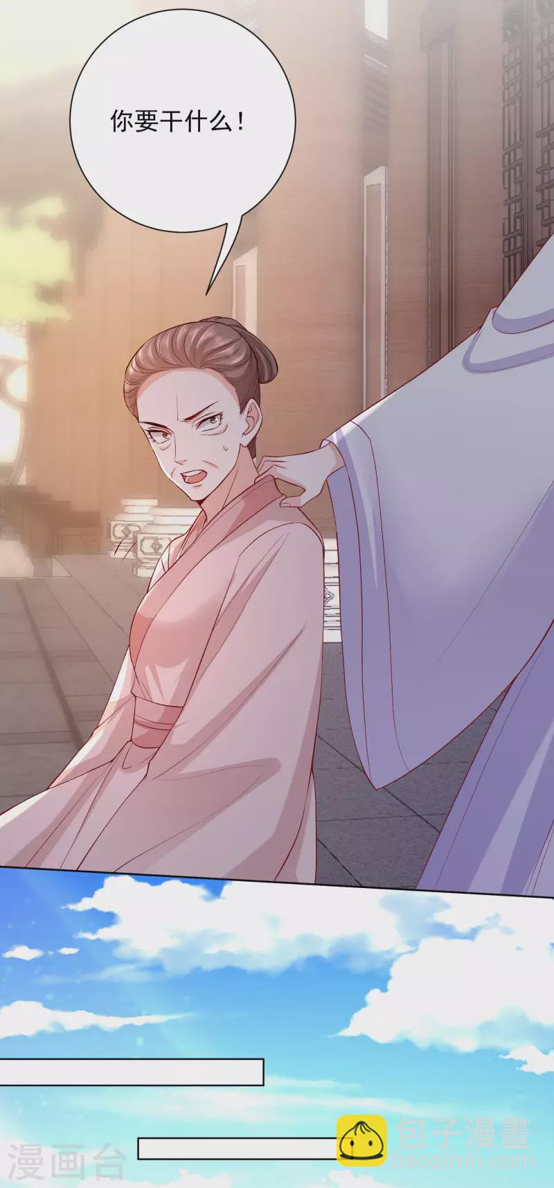 🍼毒医嫡女 第214话 先发制人 第10页