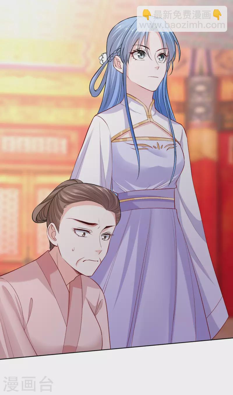 🍼毒医嫡女 第214话 先发制人 第21页