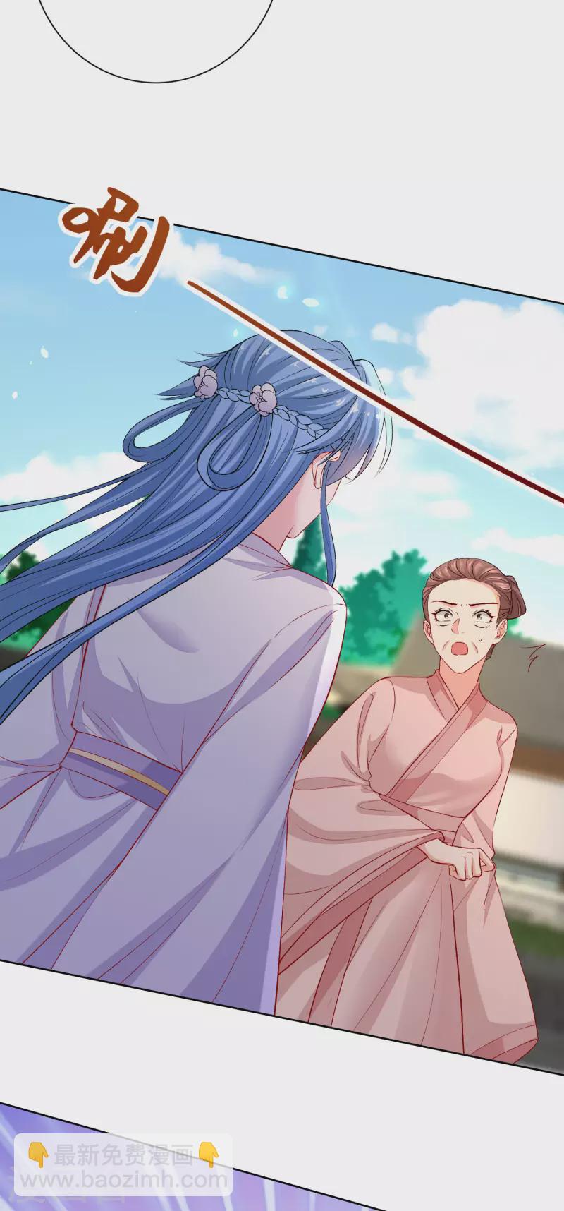 🍼毒医嫡女 第214话 先发制人 第4页