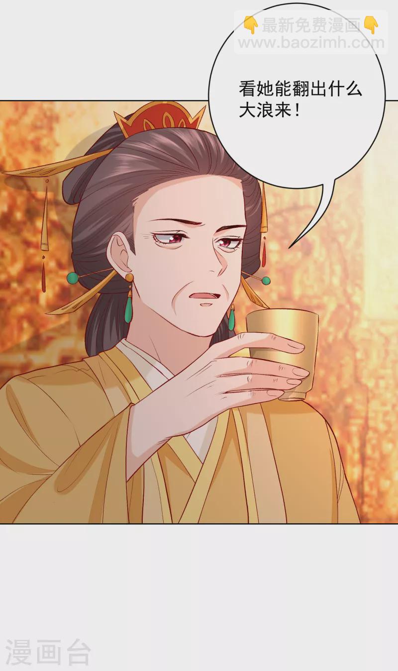 🍼毒医嫡女 第218话 狱中风波 第12页