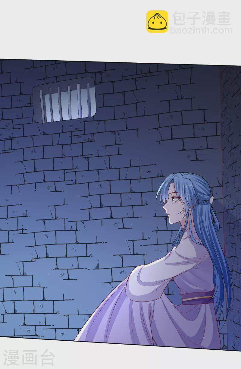 🍼毒医嫡女 第218话 狱中风波 第15页