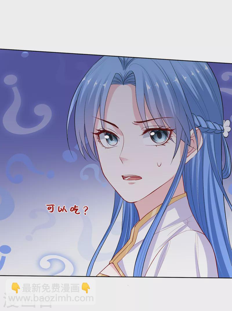 🍼毒医嫡女 第218话 狱中风波 第22页