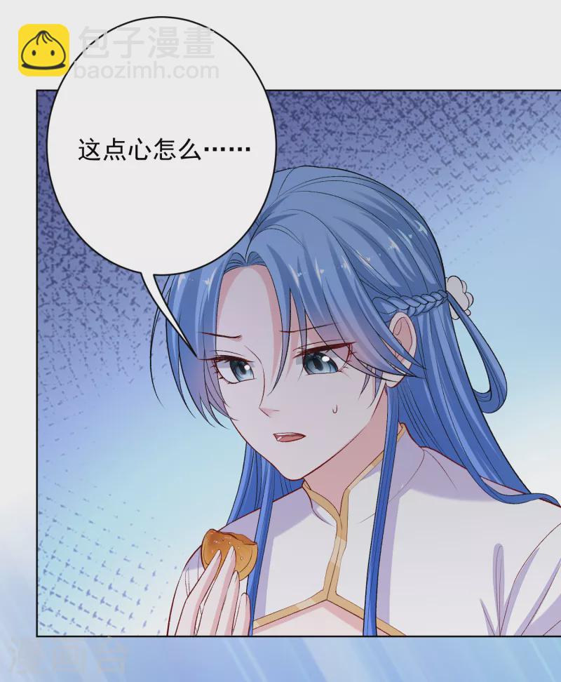 🍼毒医嫡女 第218话 狱中风波 第28页