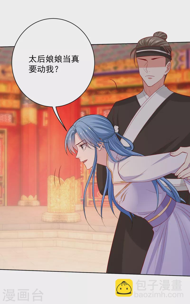 🍼毒医嫡女 第218话 狱中风波 第3页