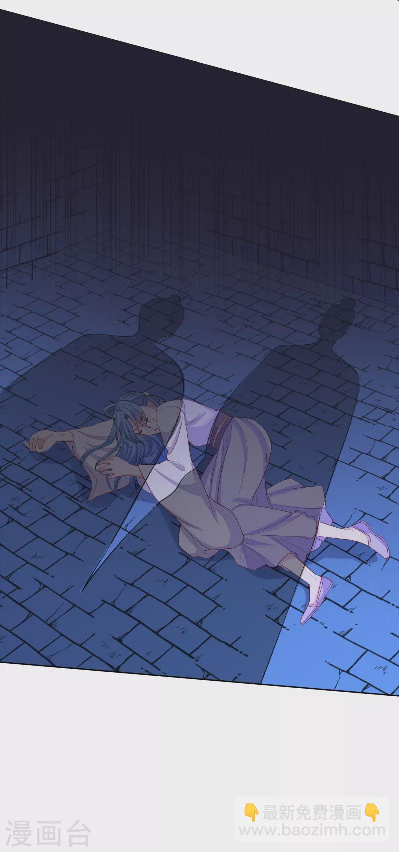 🍼毒医嫡女 第218话 狱中风波 第30页