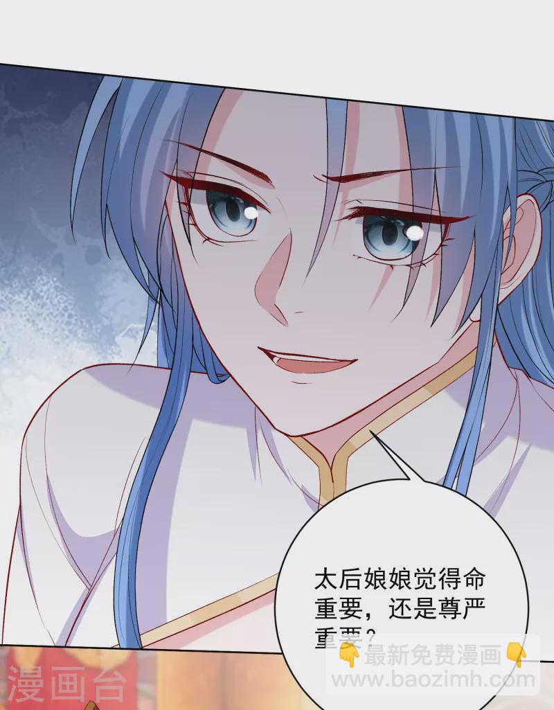 🍼毒医嫡女 第218话 狱中风波 第5页