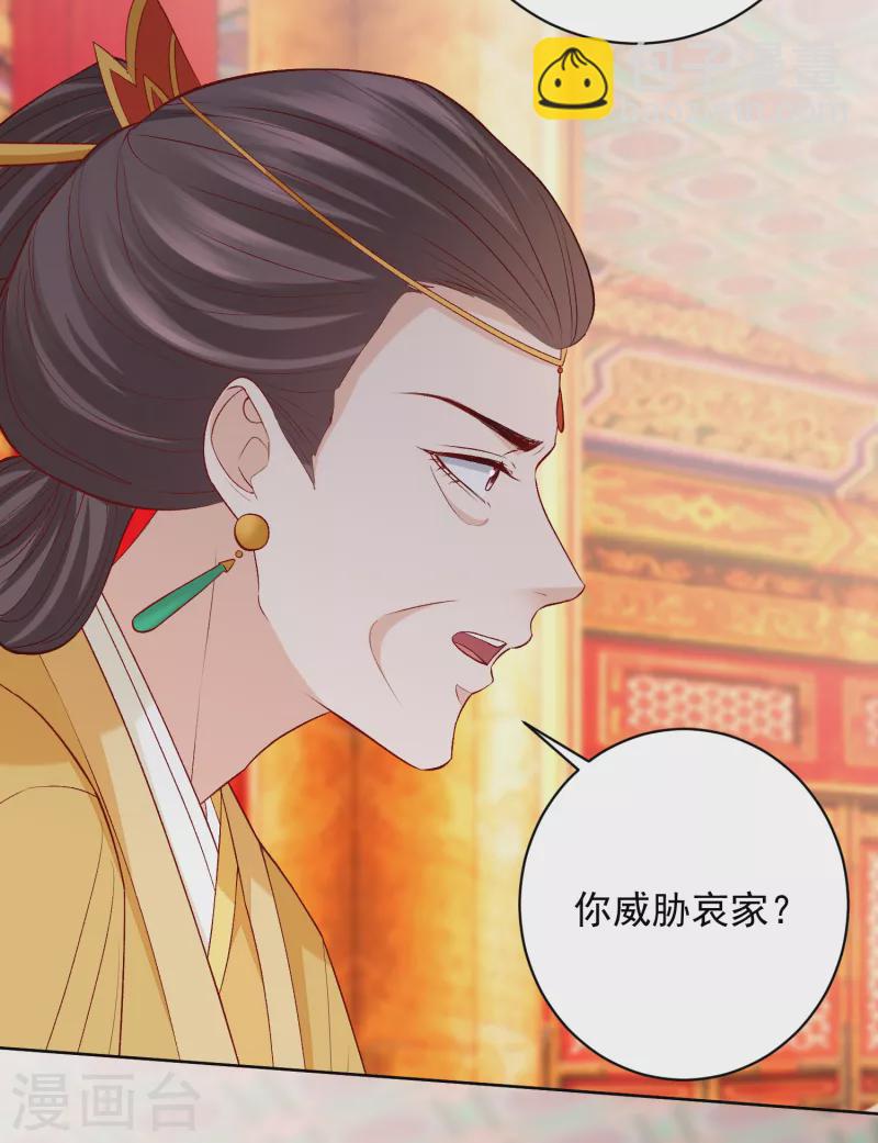 🍼毒医嫡女 第218话 狱中风波 第6页