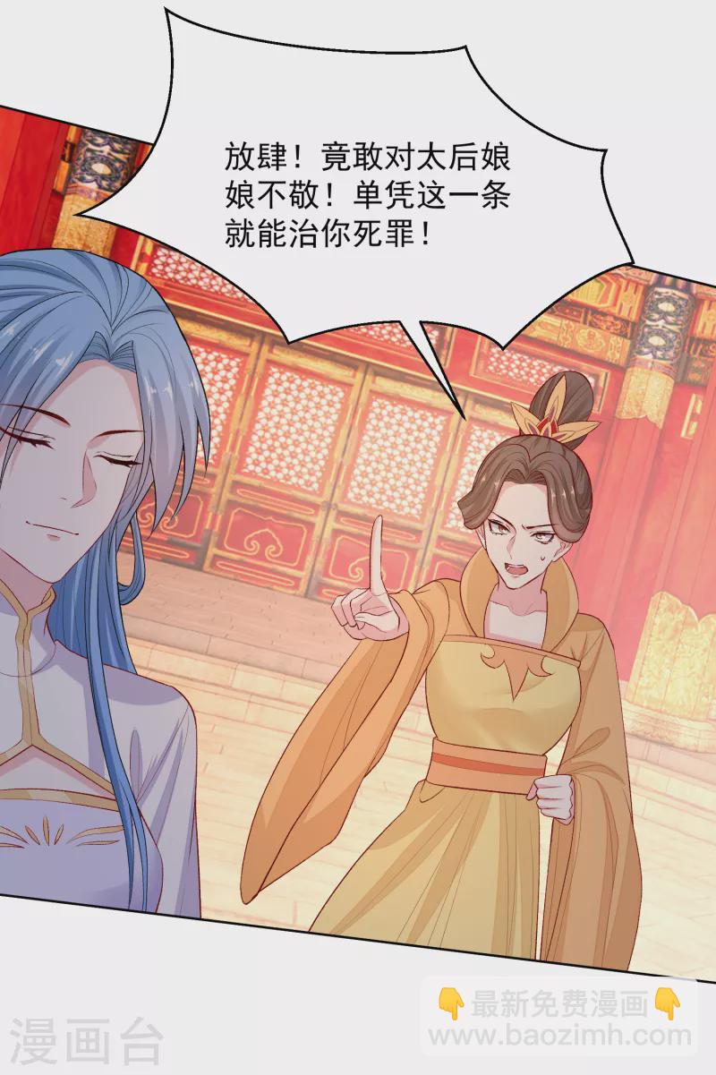 🍼毒医嫡女 第218话 狱中风波 第8页
