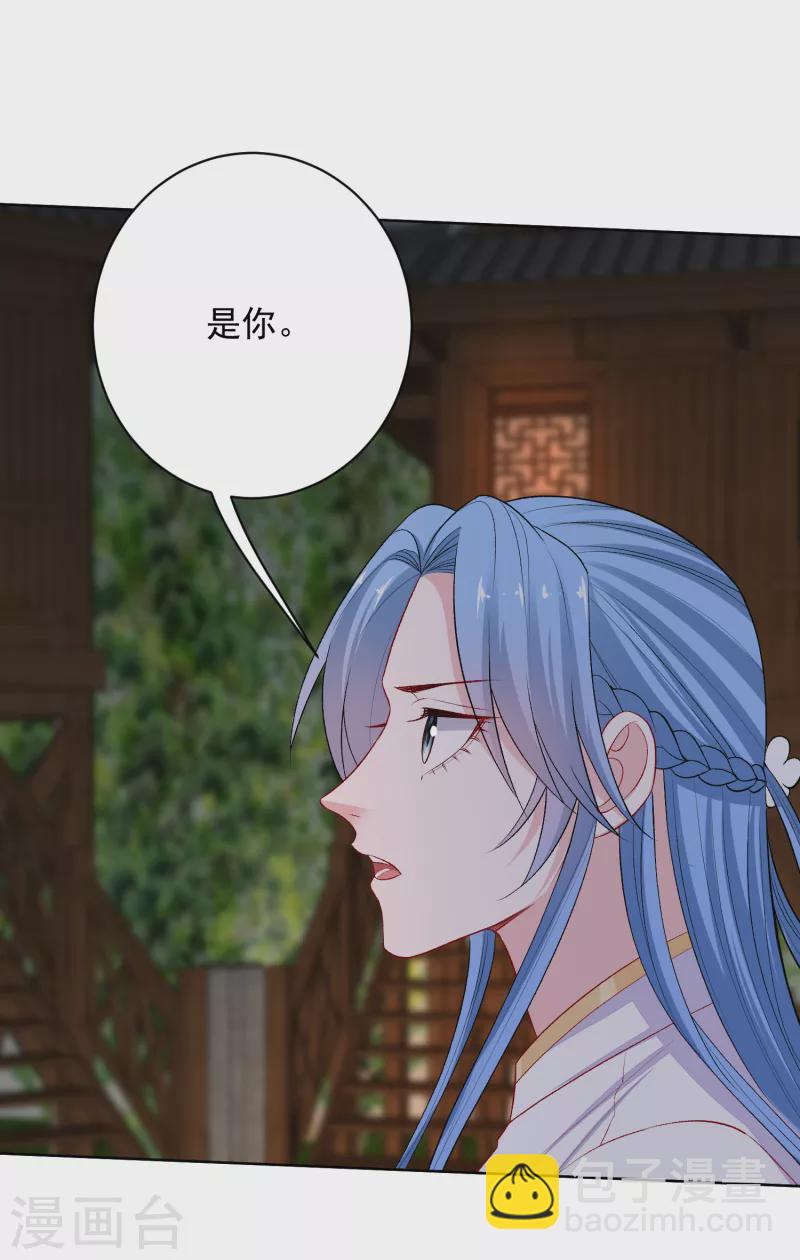 🍼毒医嫡女 第220话 想要的人 第2页