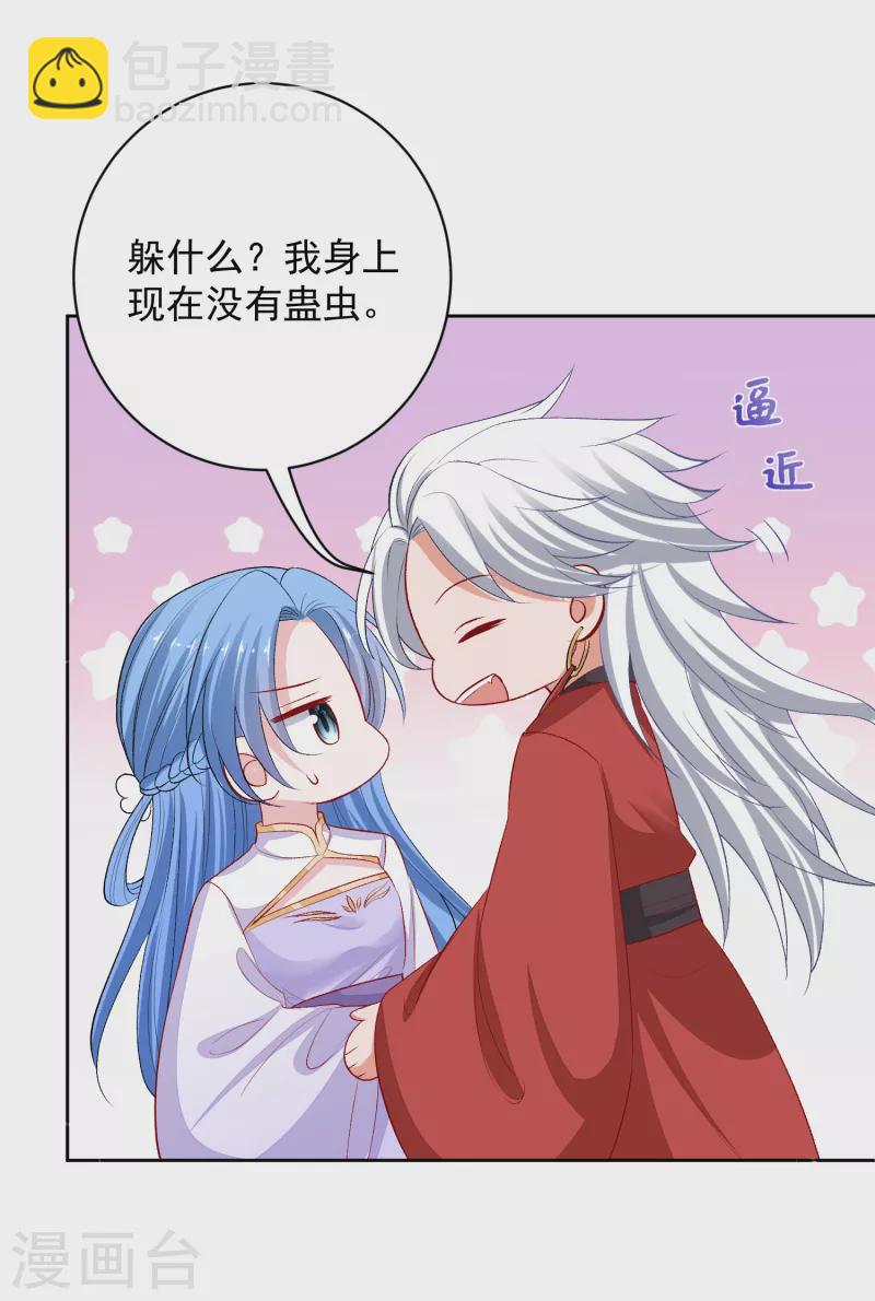 🍼毒医嫡女 第220话 想要的人 第22页