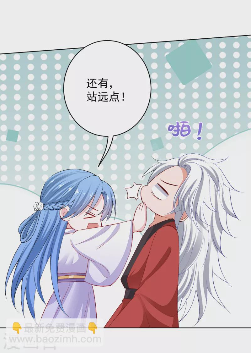 🍼毒医嫡女 第220话 想要的人 第26页