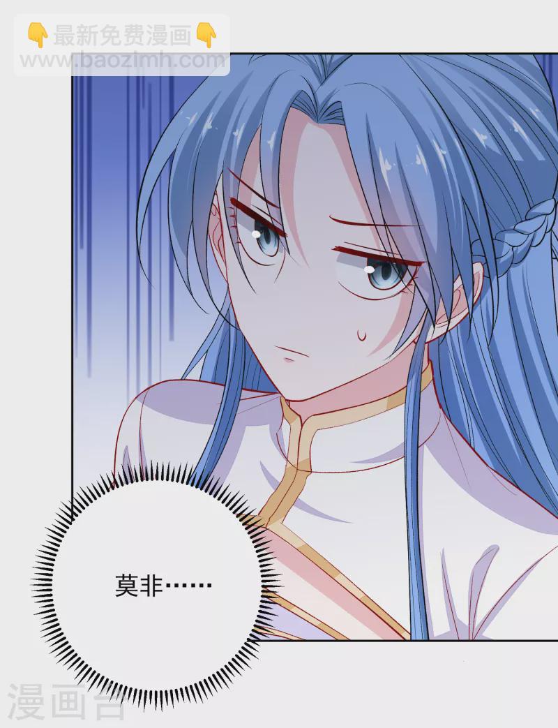 🍼毒医嫡女 第220话 想要的人 第28页