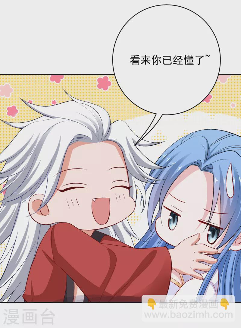 🍼毒医嫡女 第220话 想要的人 第29页