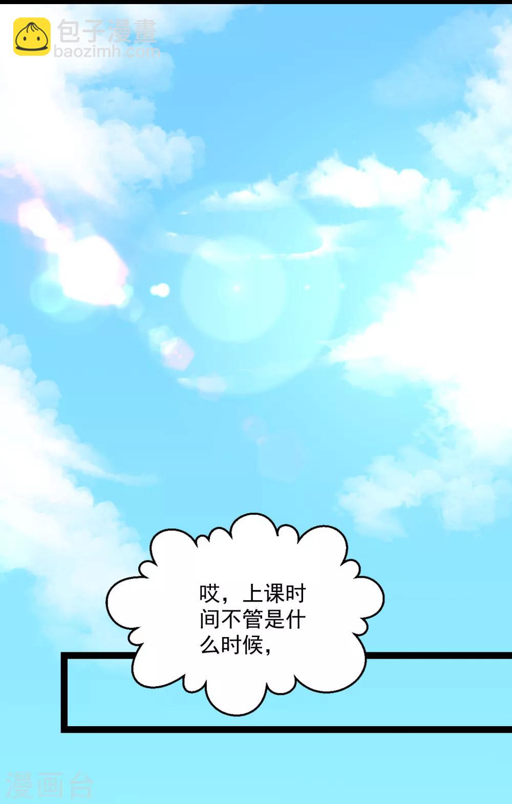 🍼毒医嫡女 第23话 是祸躲不过 第18页