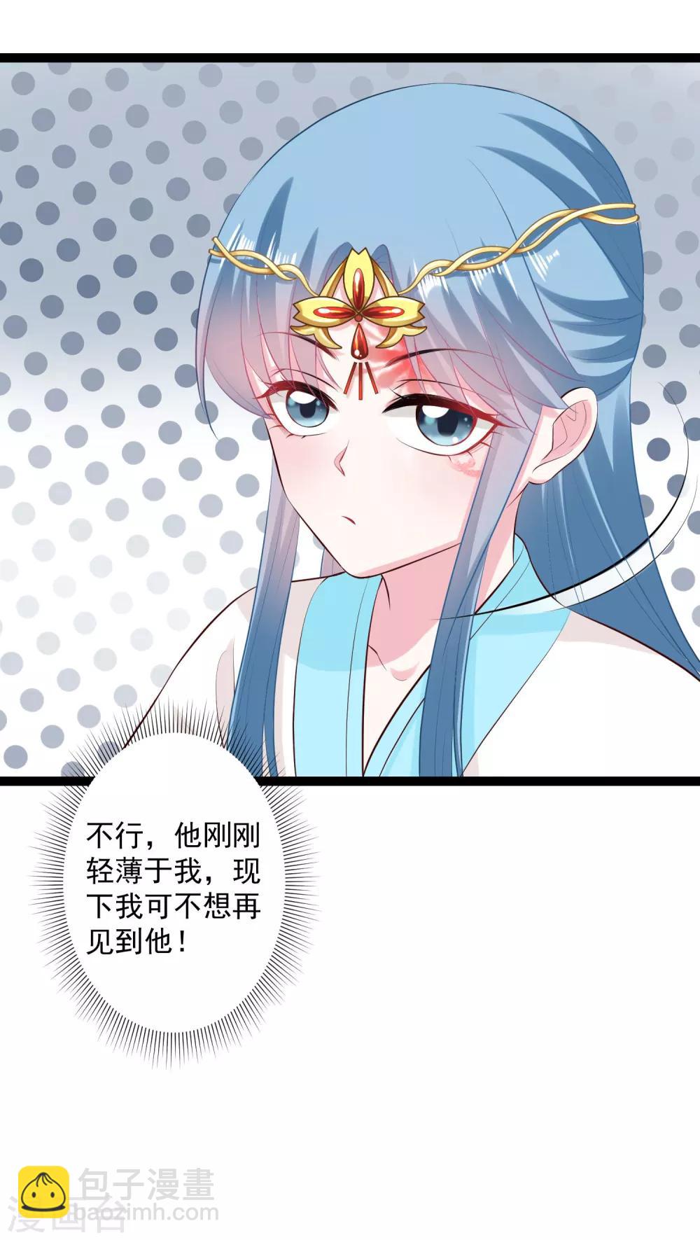 🍼毒医嫡女 第23话 是祸躲不过 第23页