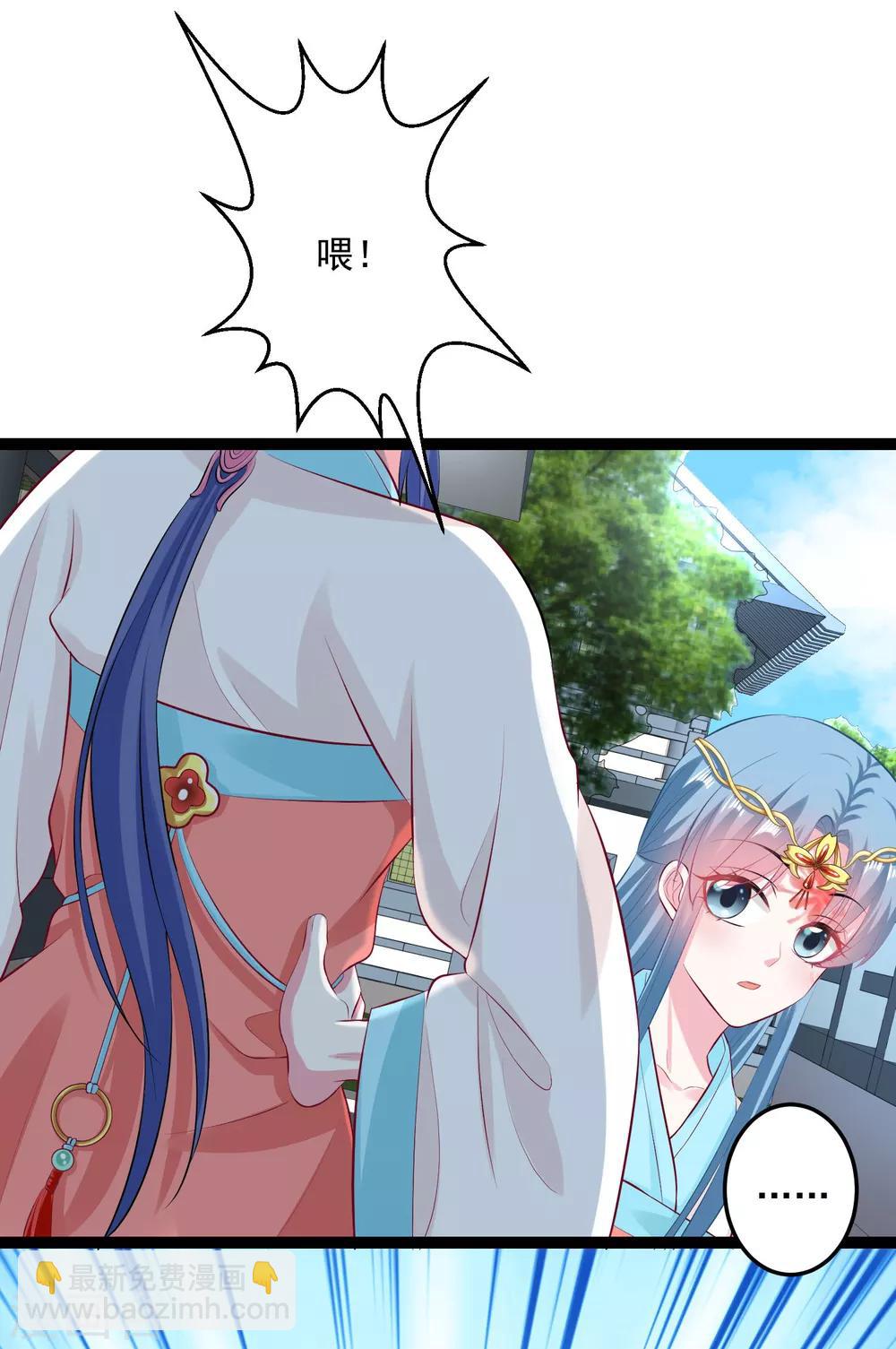 🍼毒医嫡女 第23话 是祸躲不过 第27页