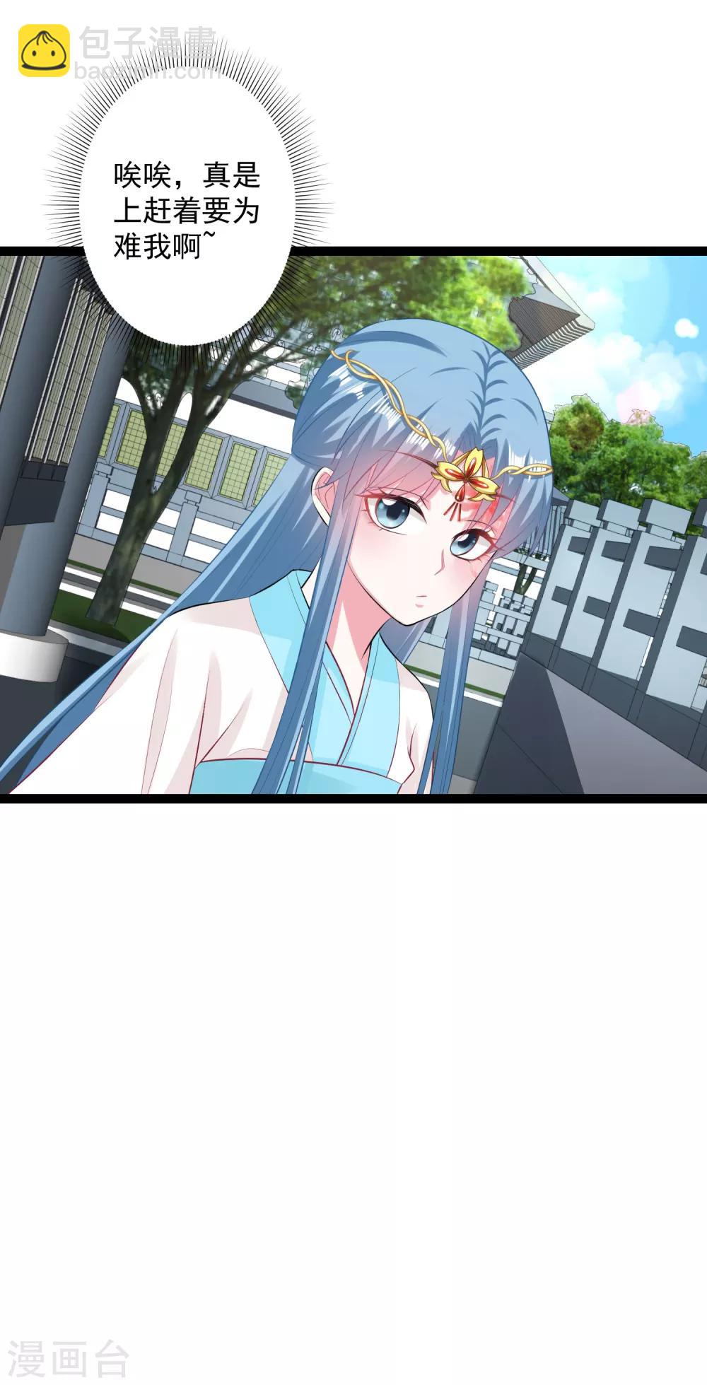 🍼毒医嫡女 第23话 是祸躲不过 第30页