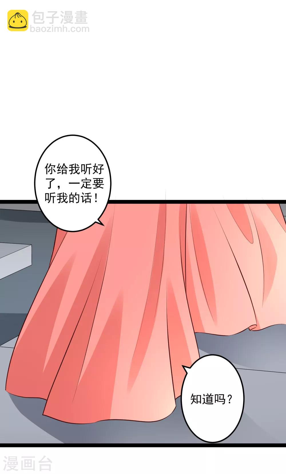 🍼毒医嫡女 第23话 是祸躲不过 第9页