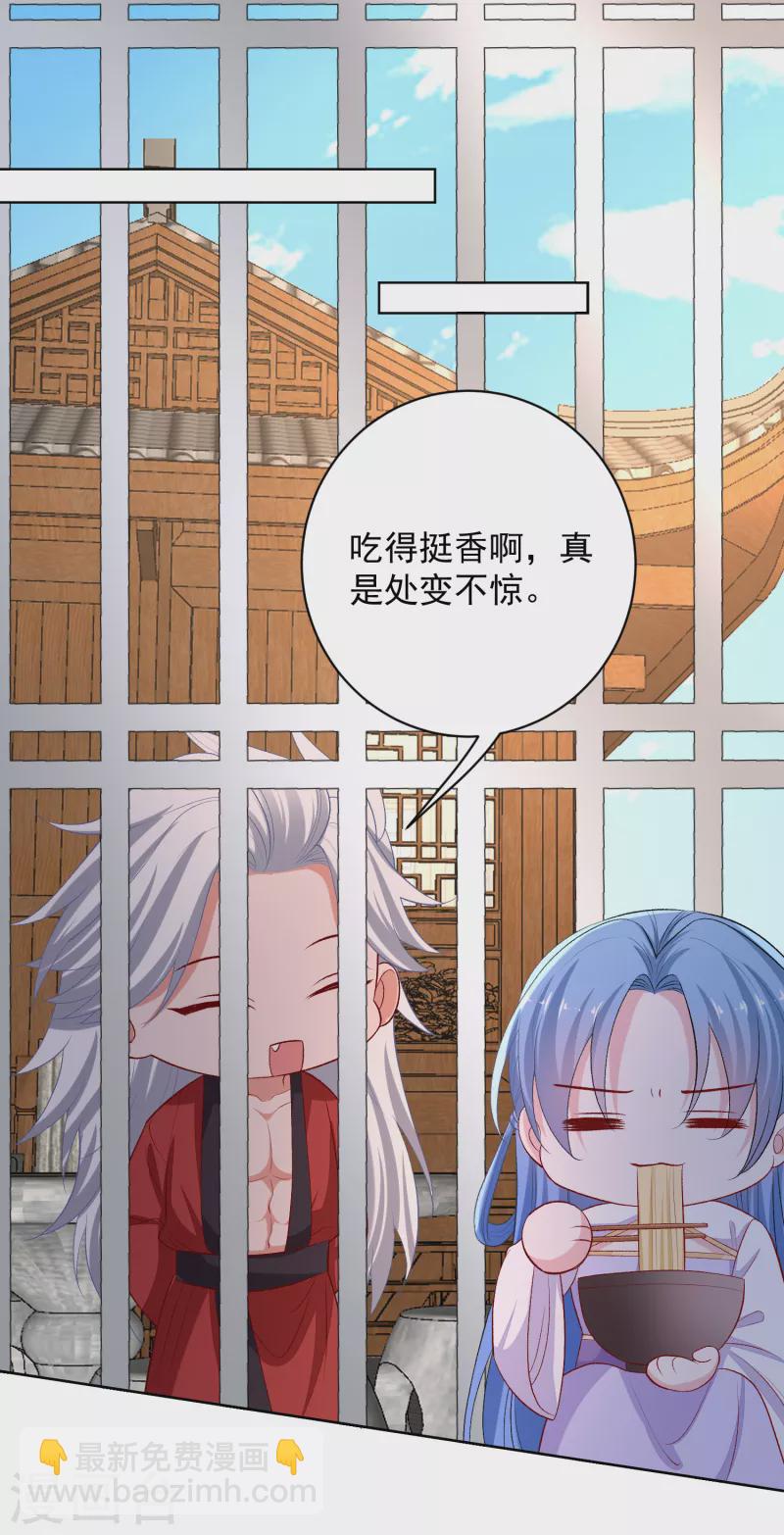 🍼毒医嫡女 第222话 好戏开场 第12页