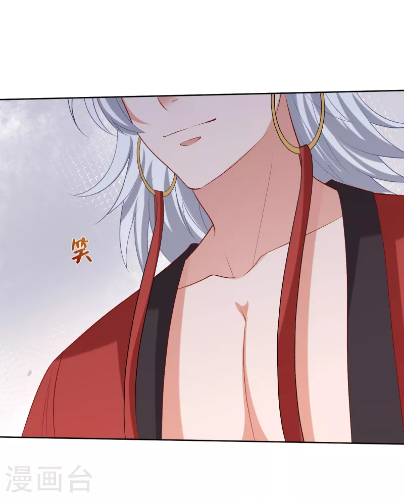 🍼毒医嫡女 第222话 好戏开场 第18页