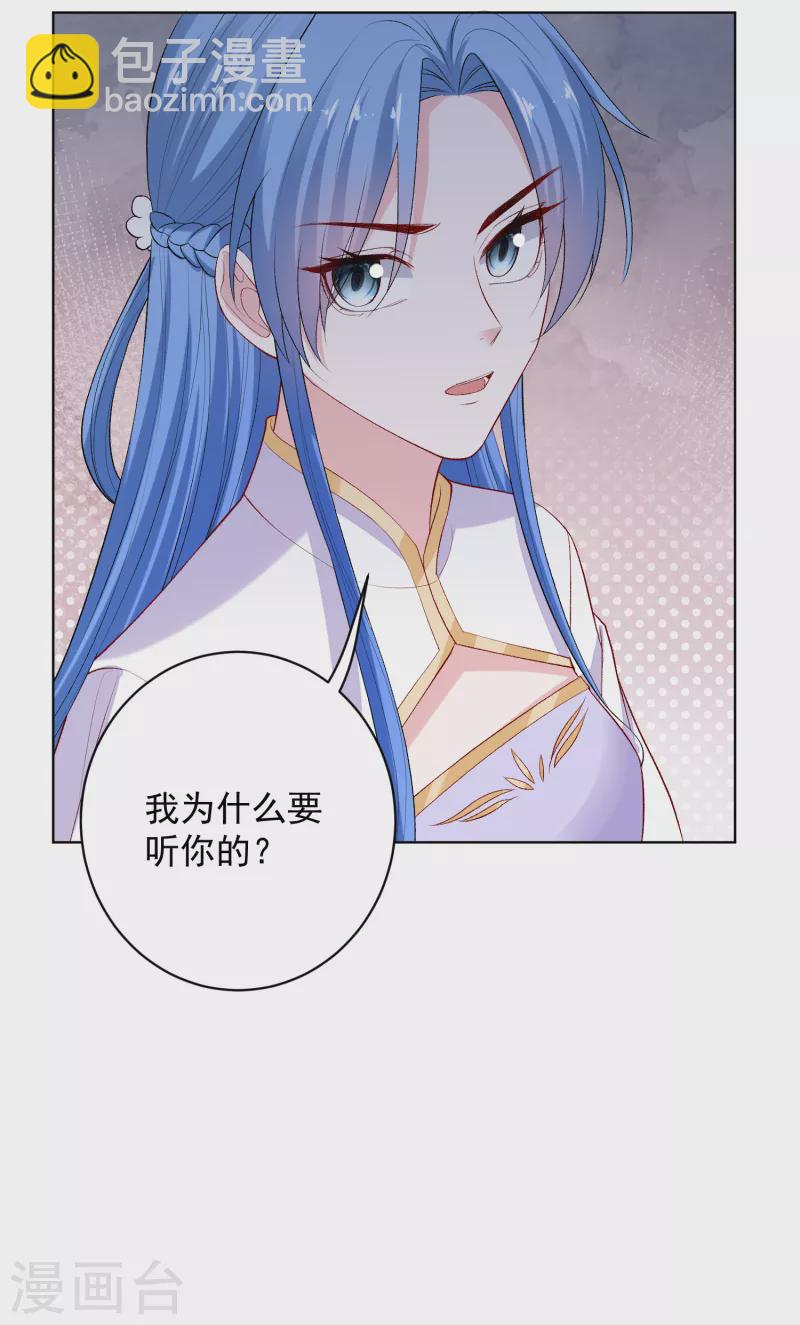 🍼毒医嫡女 第222话 好戏开场 第22页