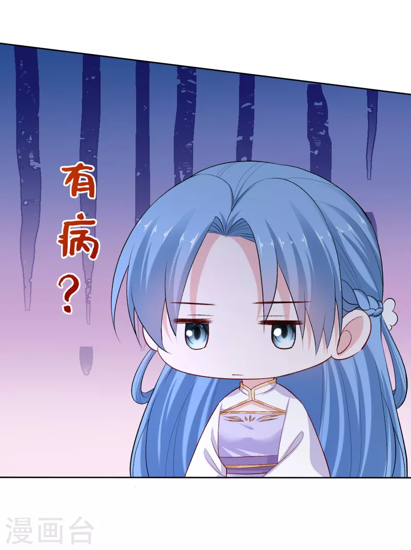 🍼毒医嫡女 第224话 到底在帮谁 第12页