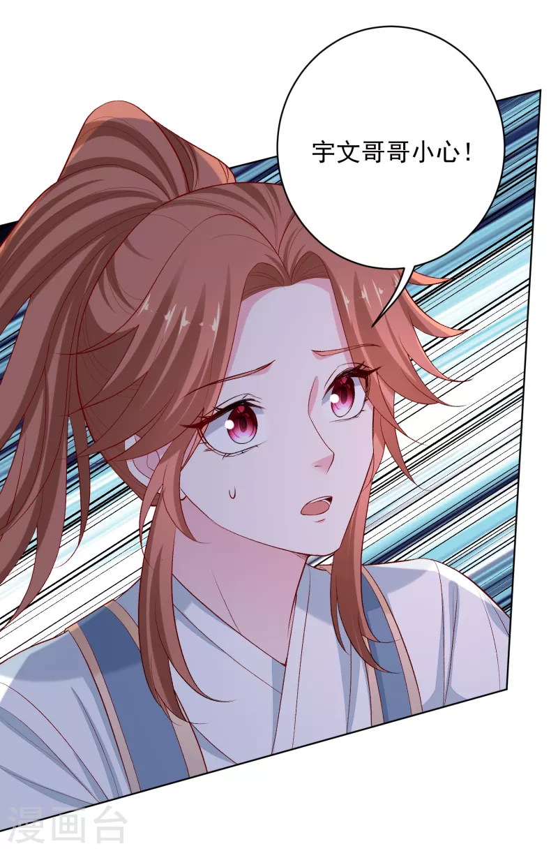 🍼毒医嫡女 第224话 到底在帮谁 第15页