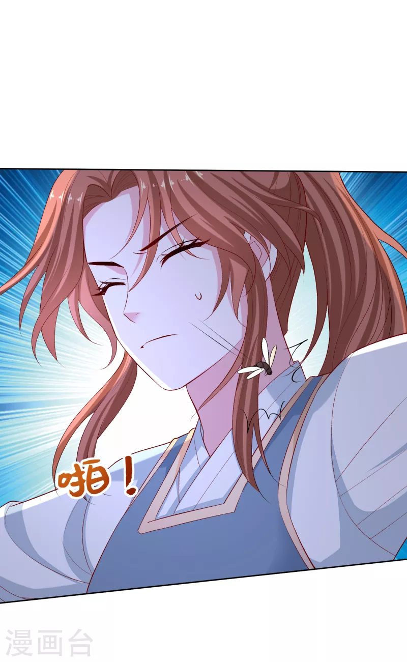 🍼毒医嫡女 第224话 到底在帮谁 第17页
