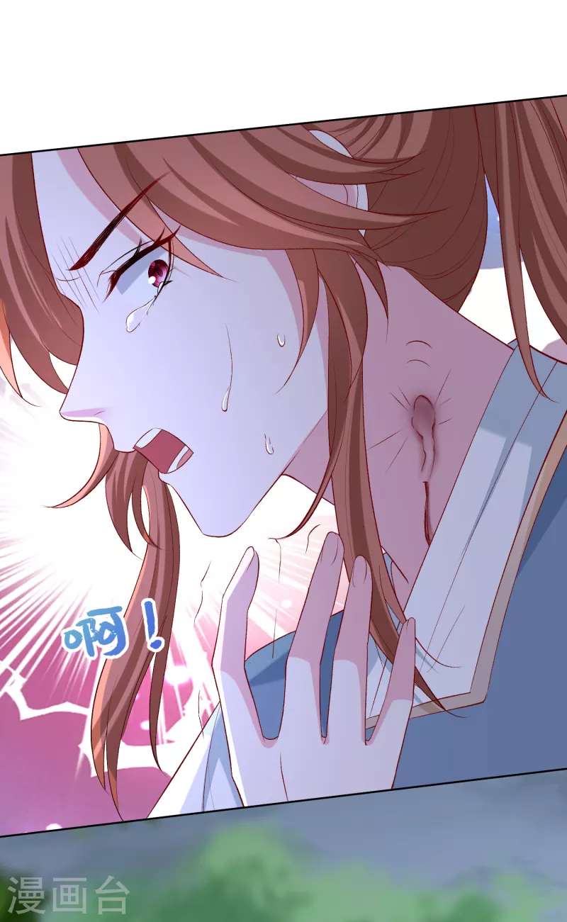 🍼毒医嫡女 第224话 到底在帮谁 第18页