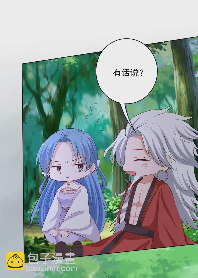 🍼毒医嫡女 第224话 到底在帮谁 第21页