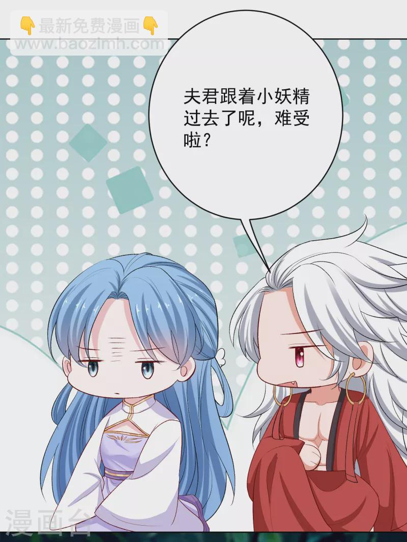 🍼毒医嫡女 第224话 到底在帮谁 第27页