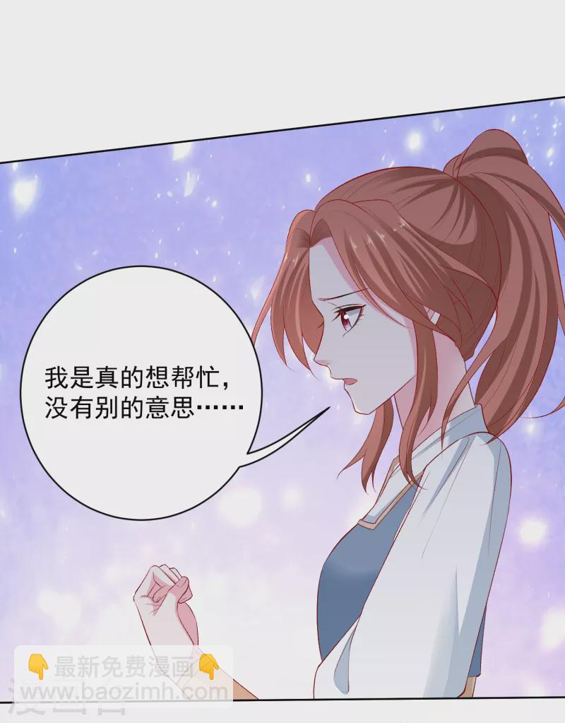🍼毒医嫡女 第224话 到底在帮谁 第3页