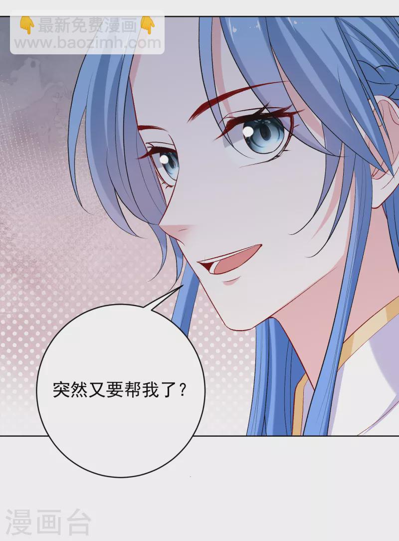 🍼毒医嫡女 第224话 到底在帮谁 第6页