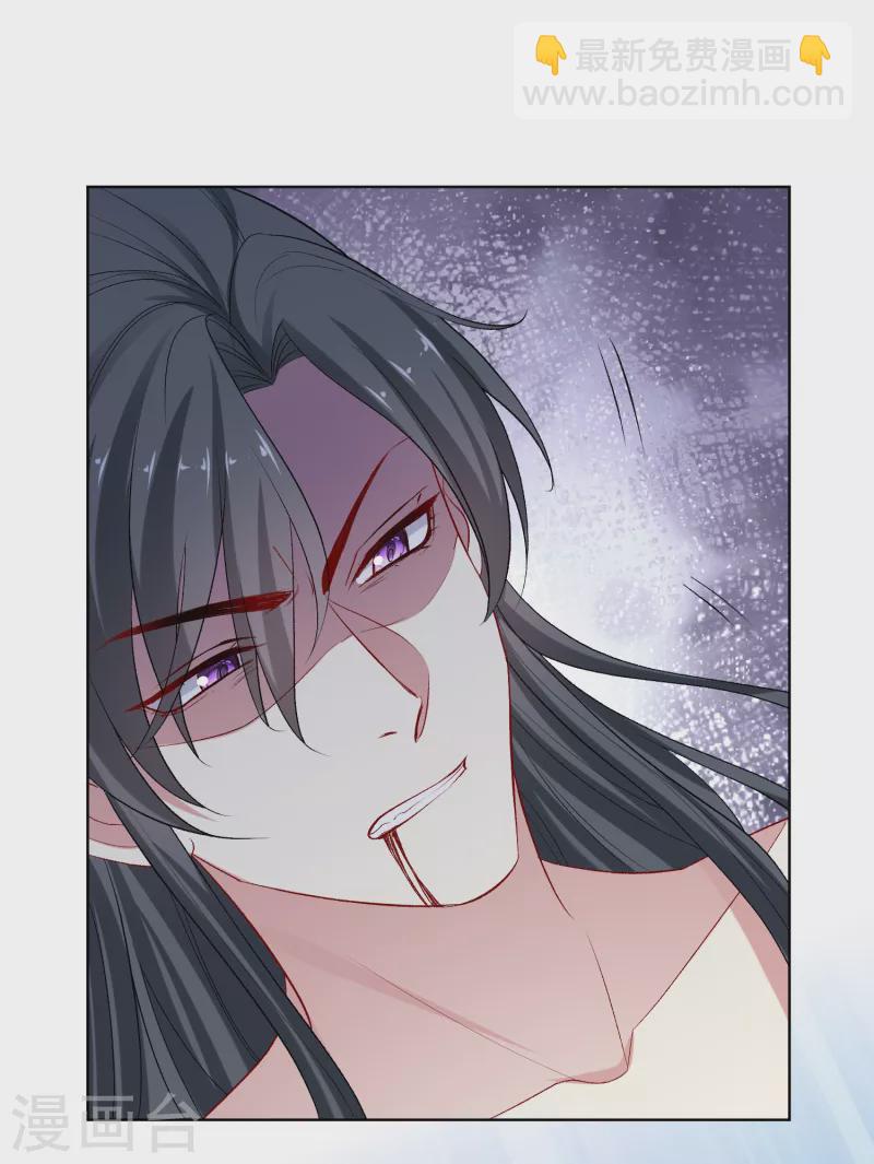 🍼毒医嫡女 第226话 宇文铭修的反击 第13页