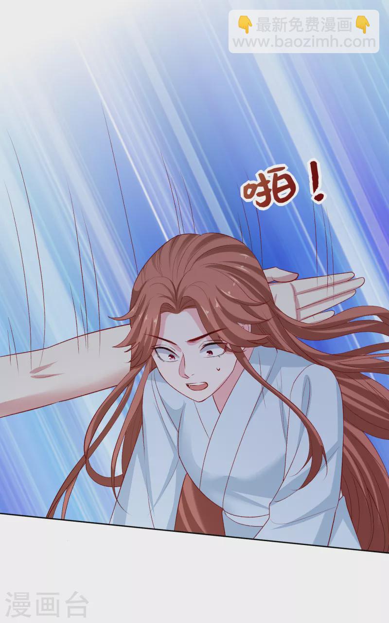 🍼毒医嫡女 第226话 宇文铭修的反击 第14页