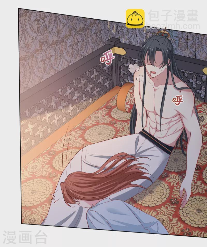 🍼毒医嫡女 第226话 宇文铭修的反击 第15页