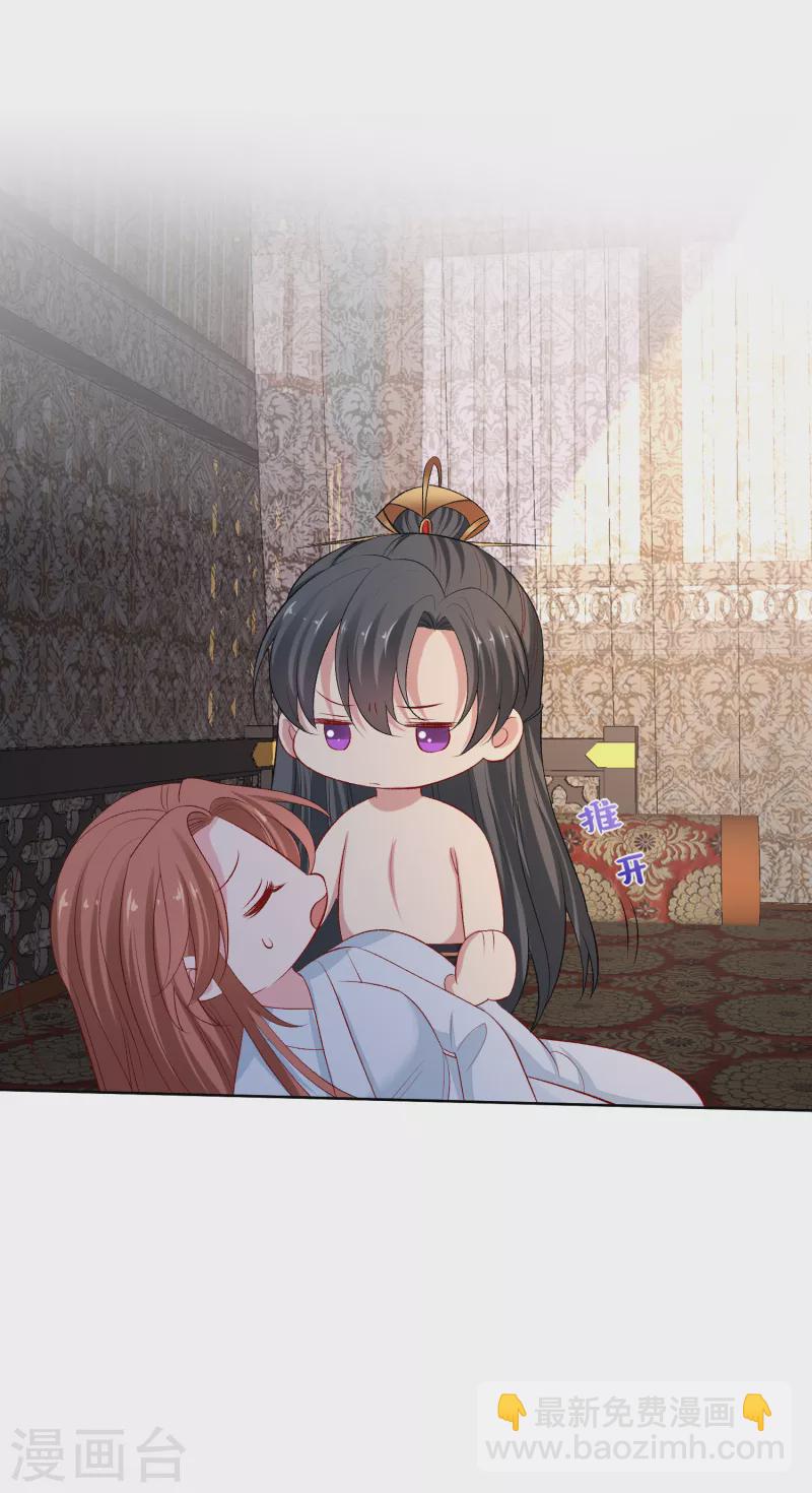 🍼毒医嫡女 第226话 宇文铭修的反击 第16页