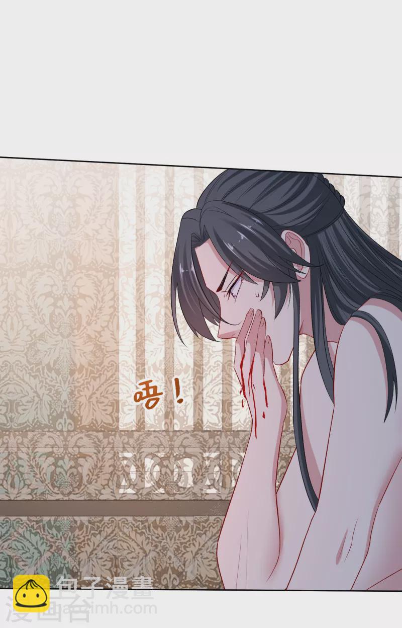 🍼毒医嫡女 第226话 宇文铭修的反击 第17页