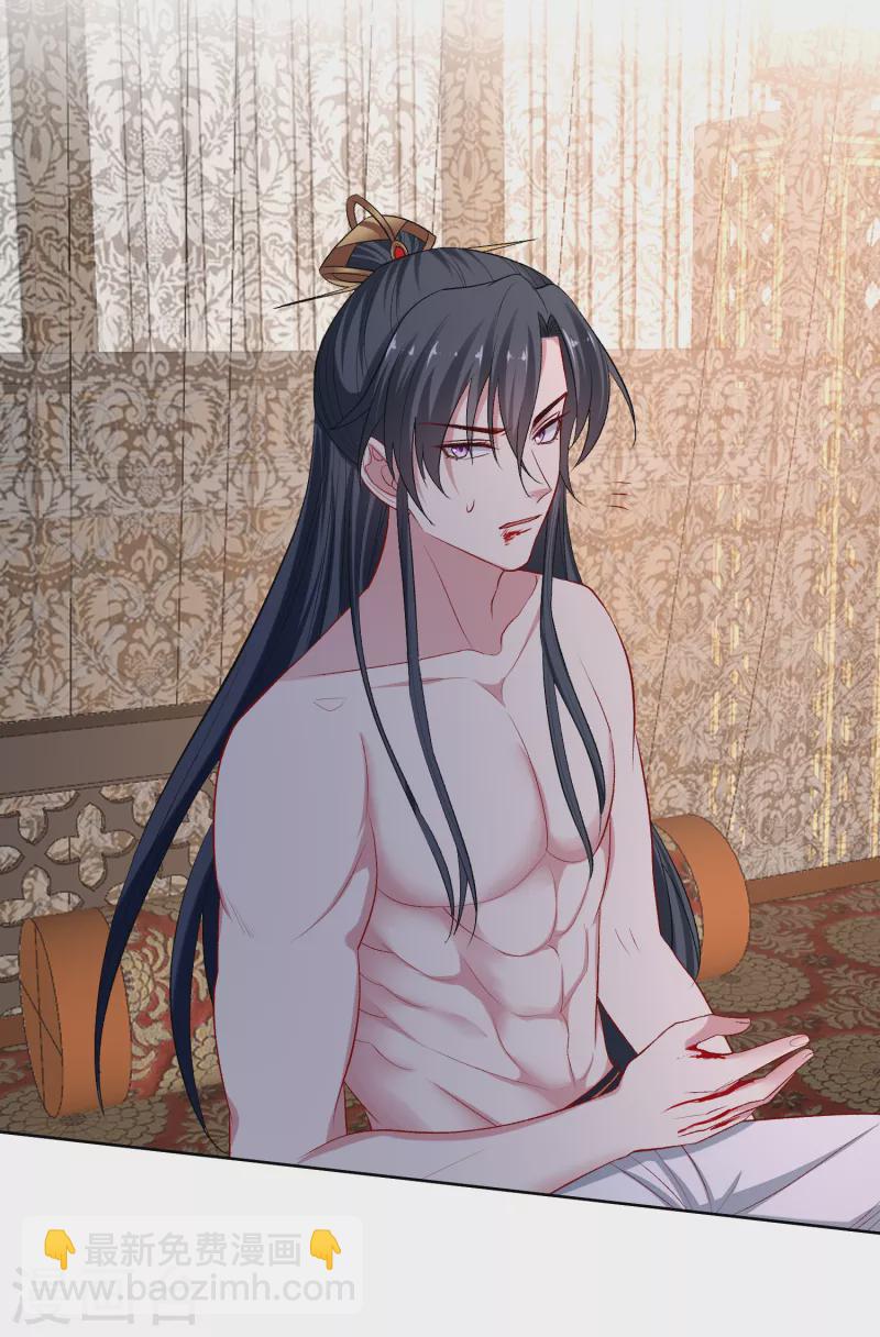 🍼毒医嫡女 第226话 宇文铭修的反击 第19页