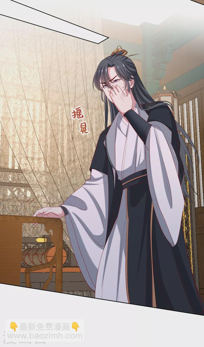 🍼毒医嫡女 第226话 宇文铭修的反击 第23页