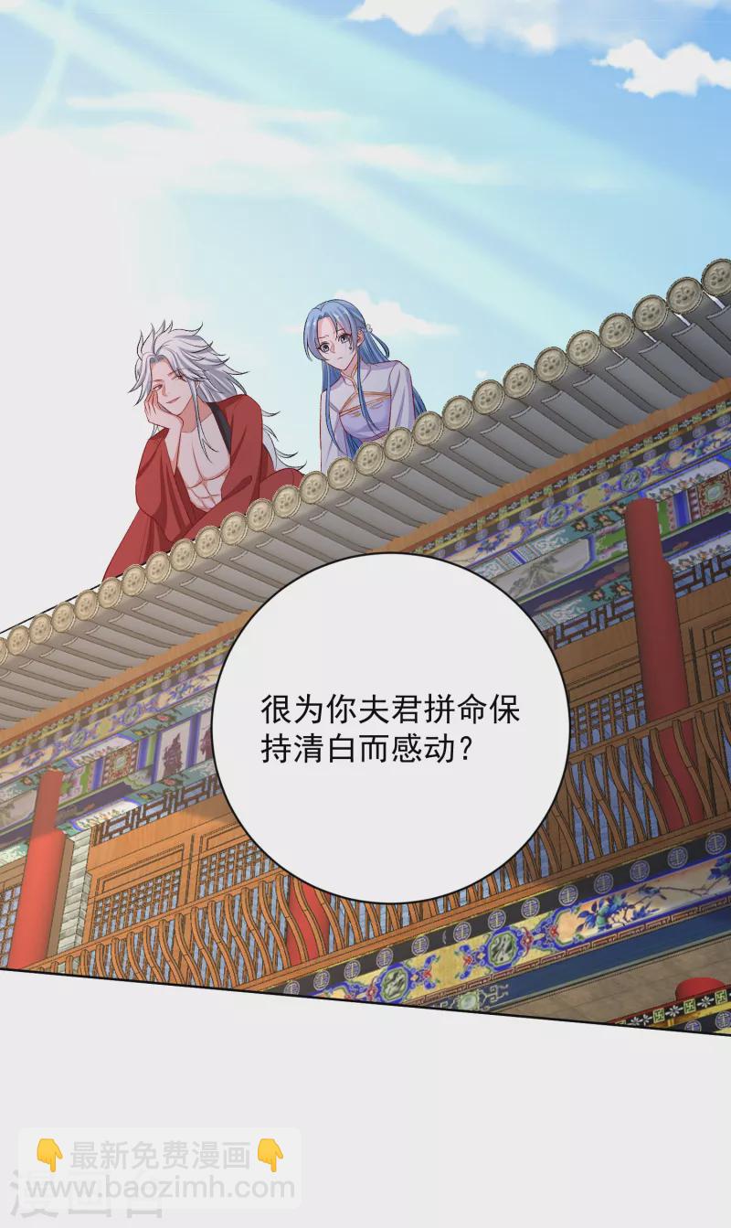 🍼毒医嫡女 第226话 宇文铭修的反击 第24页