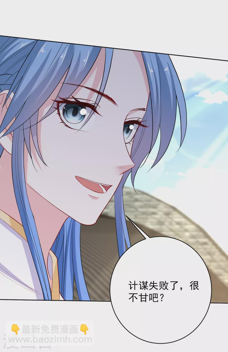 🍼毒医嫡女 第226话 宇文铭修的反击 第25页