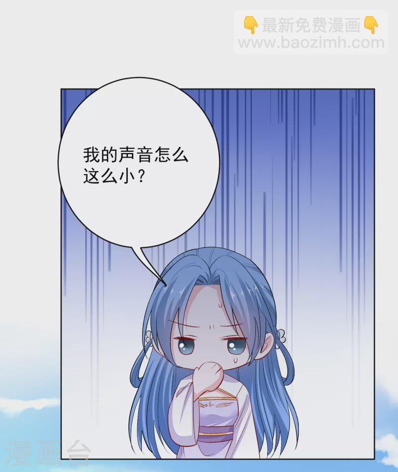 🍼毒医嫡女 第226话 宇文铭修的反击 第26页
